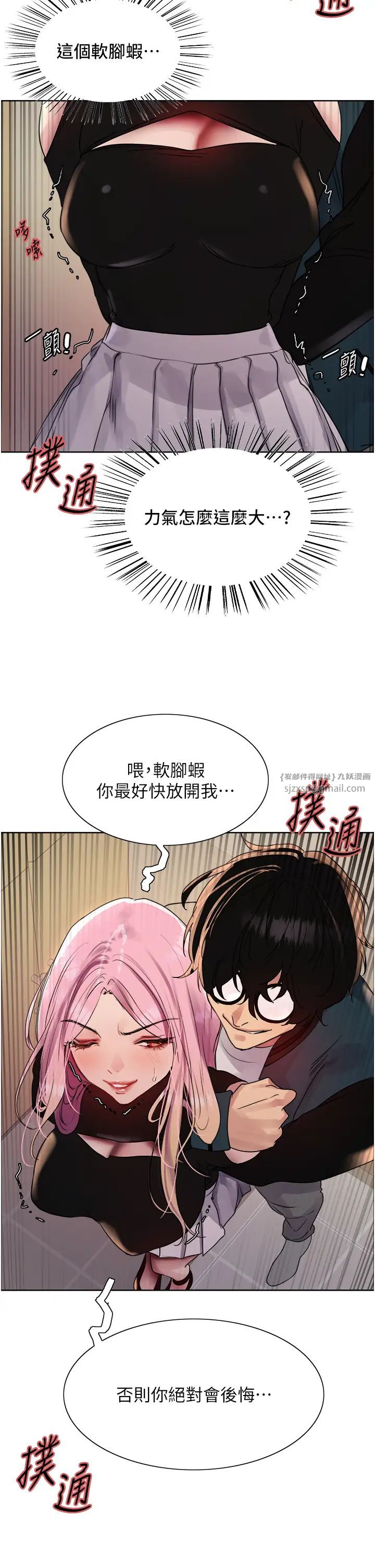 色輪眼第2季第34話-你竟敢動我的女人?