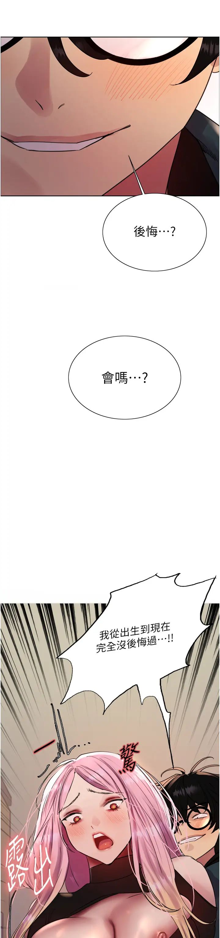 色轮眼第2季第34话-你竟敢动我的女人?