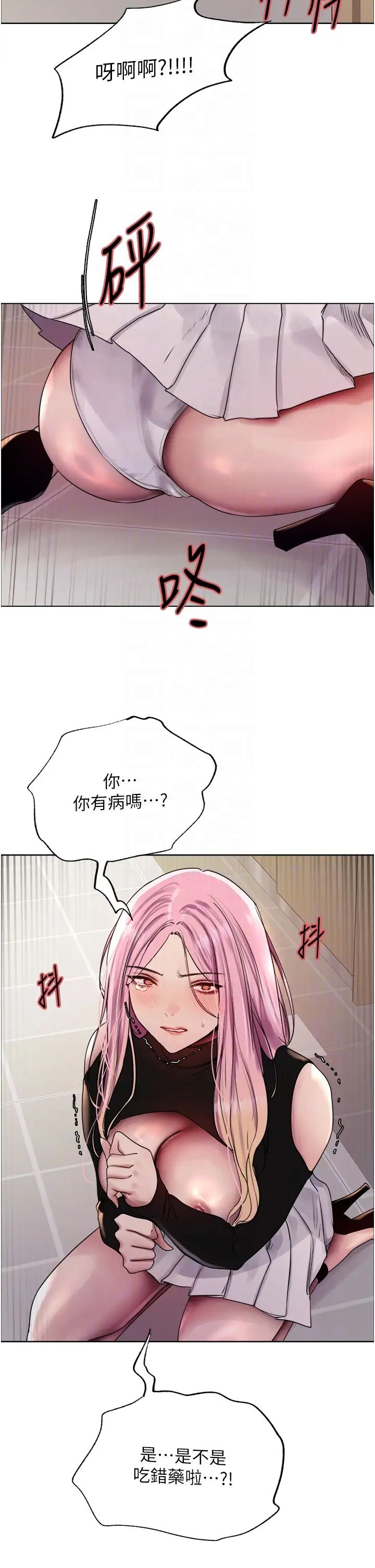 色轮眼第2季第34话-你竟敢动我的女人?