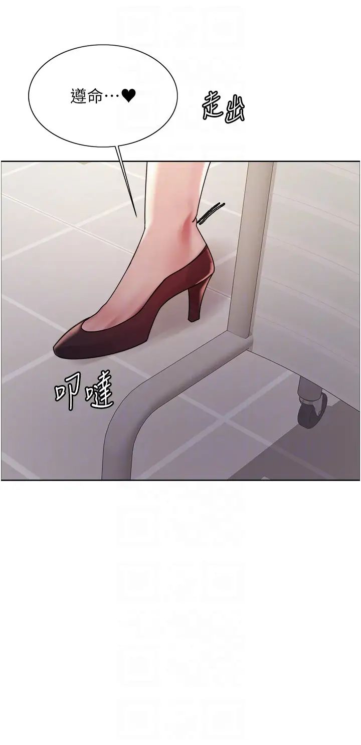 色轮眼第2季第34话-你竟敢动我的女人?