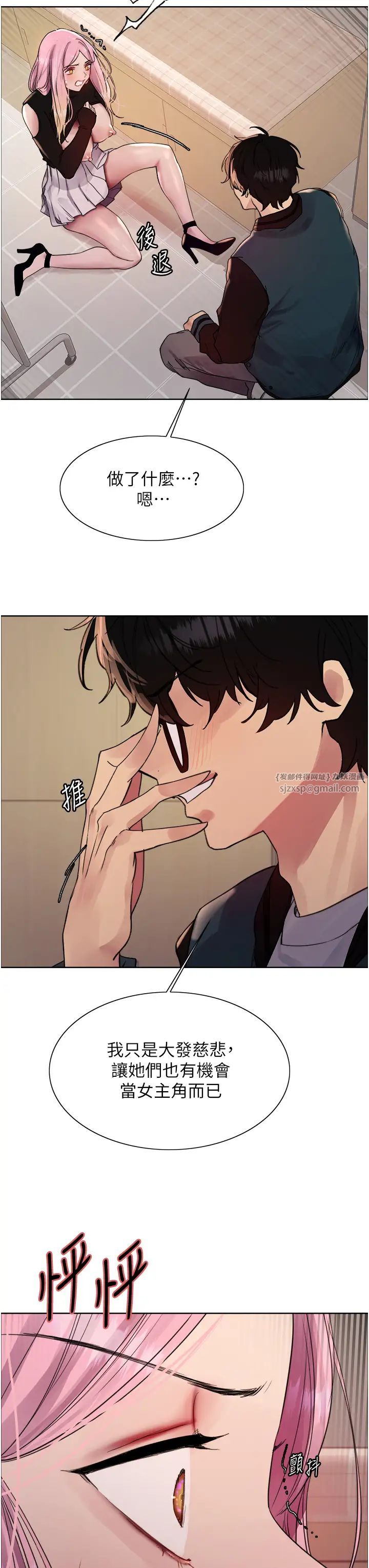 色轮眼第2季第34话-你竟敢动我的女人?