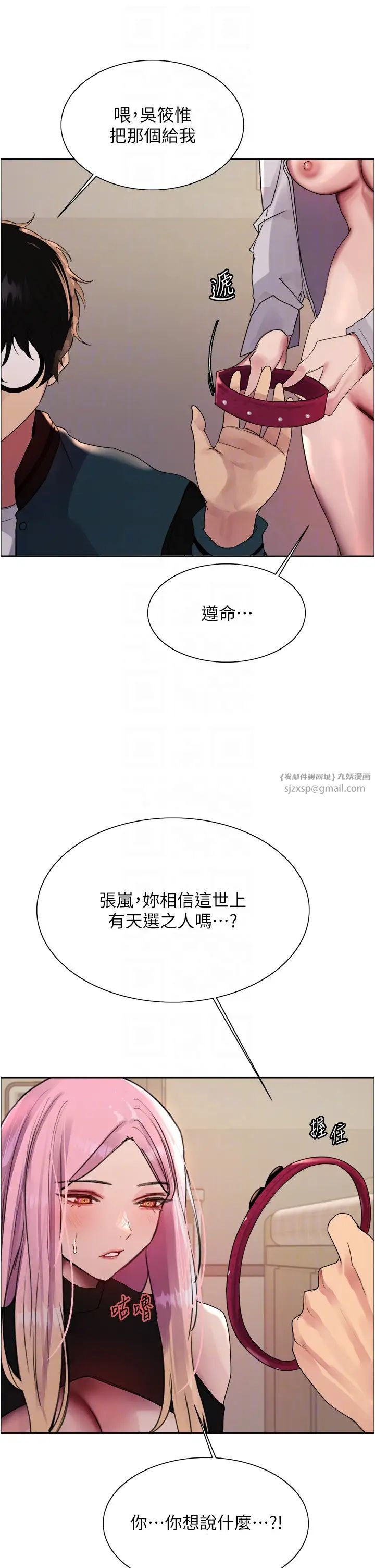 色轮眼第2季第34话-你竟敢动我的女人?