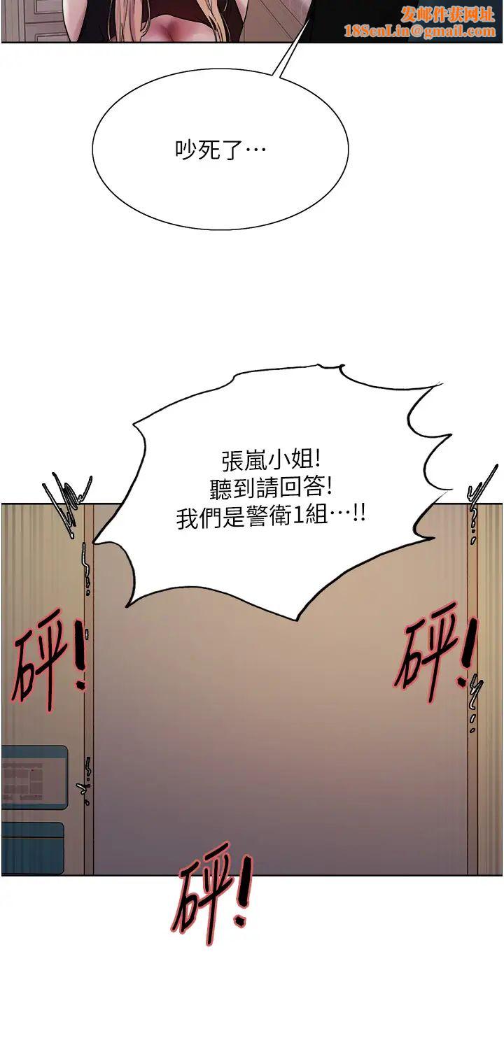 色輪眼第2季第34話-你竟敢動我的女人?