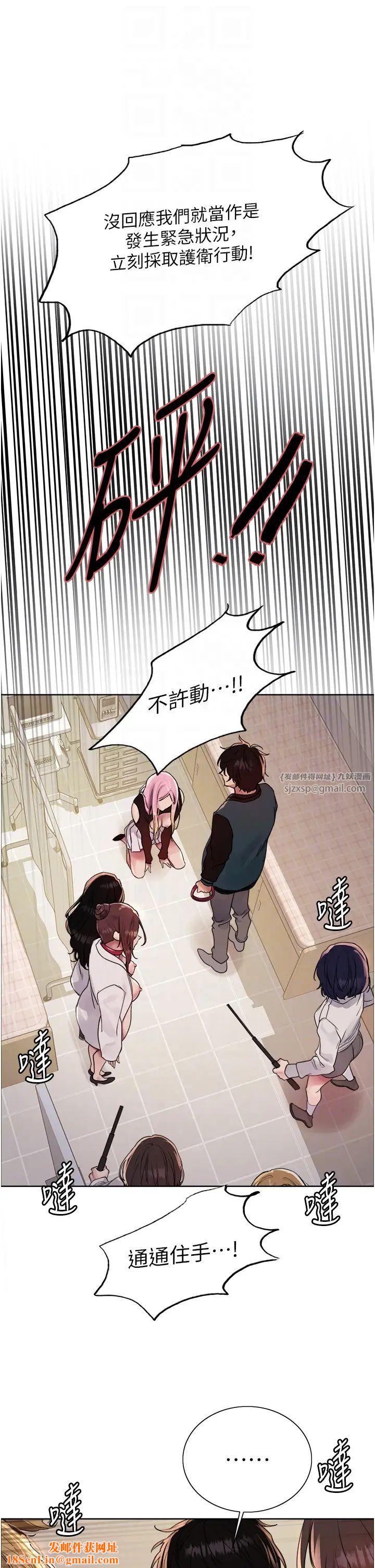 色轮眼第2季第34话-你竟敢动我的女人?