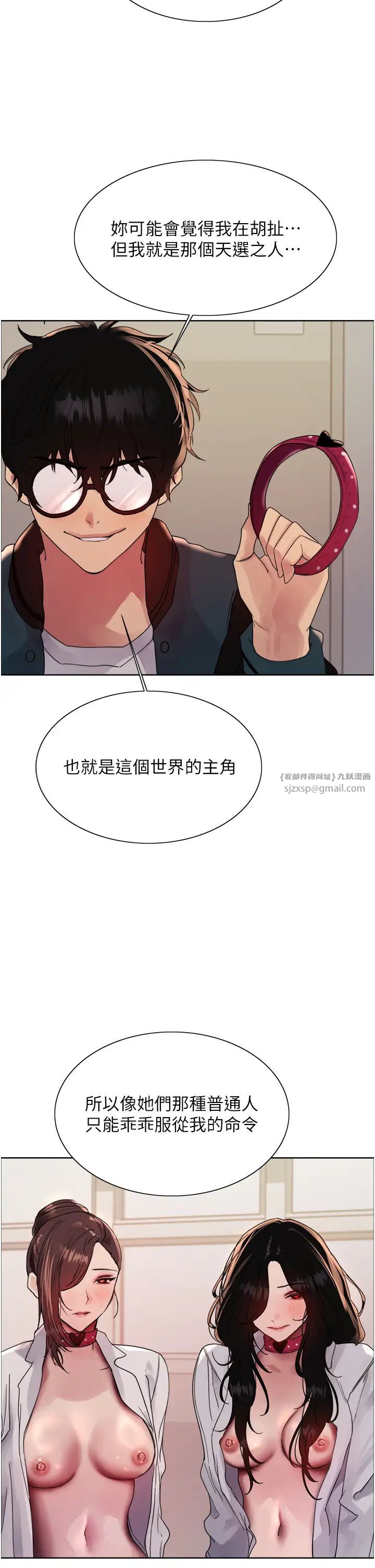 色轮眼第2季第34话-你竟敢动我的女人?