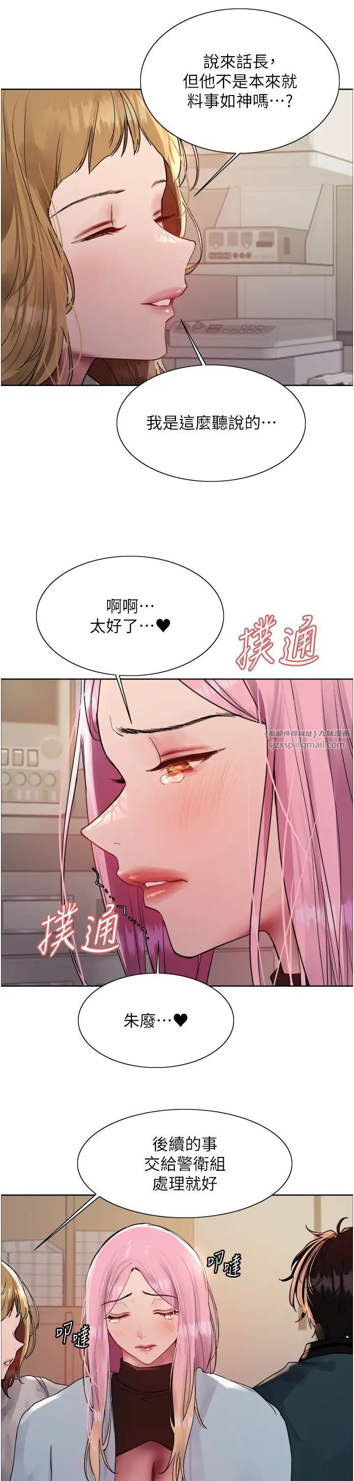 色轮眼第2季第34话-你竟敢动我的女人?