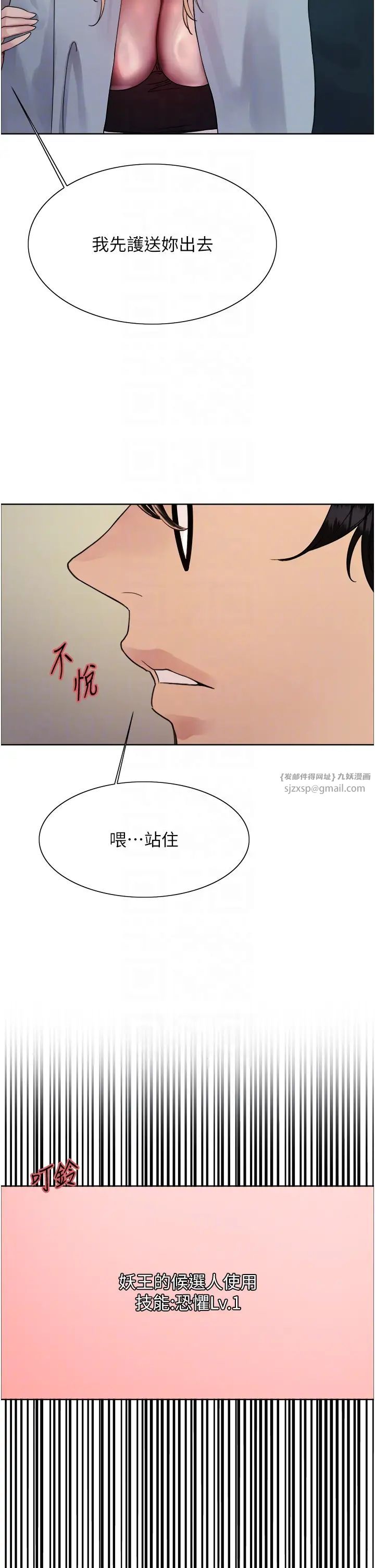 色轮眼第2季第34话-你竟敢动我的女人?