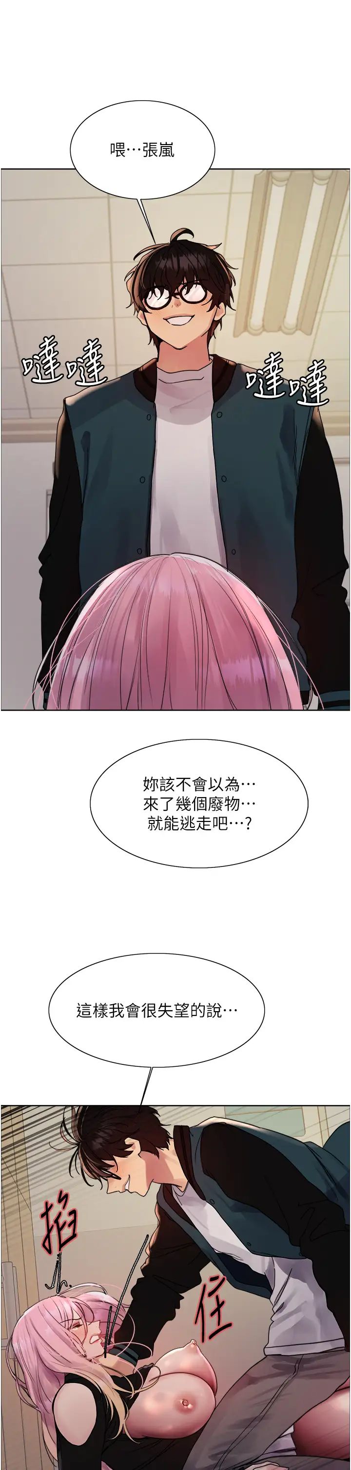 色轮眼第2季第34话-你竟敢动我的女人?