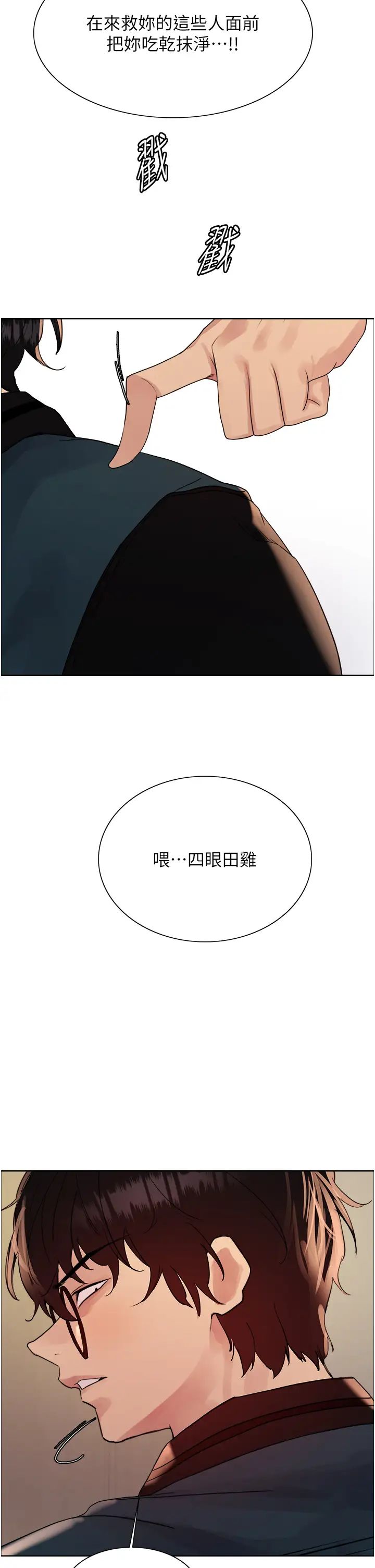 色轮眼第2季第34话-你竟敢动我的女人?