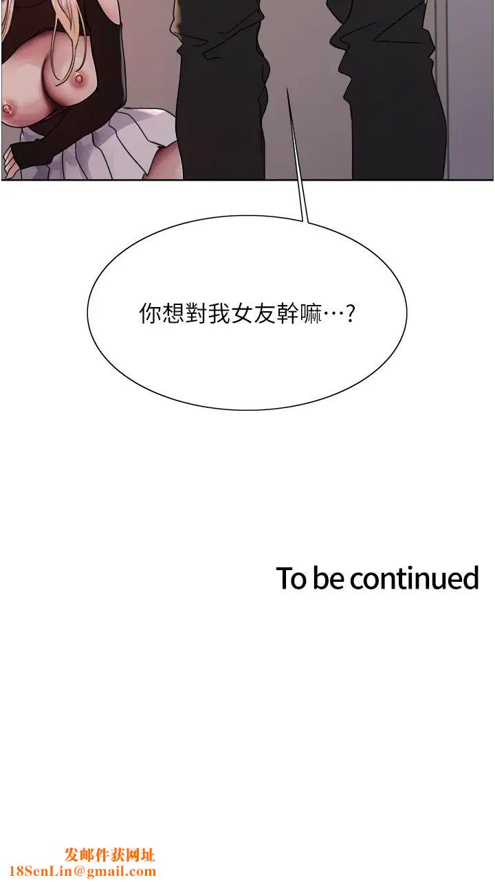 色轮眼第2季第34话-你竟敢动我的女人?