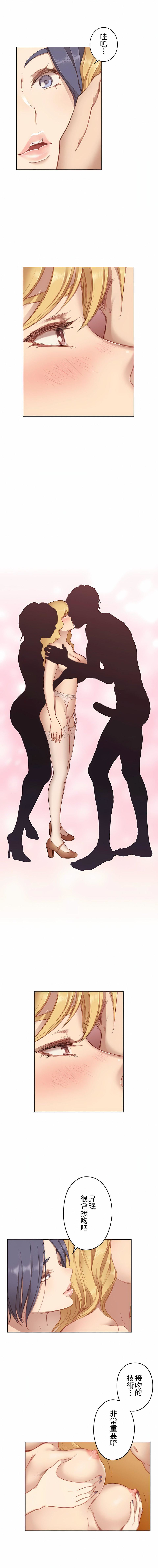 只有我们知道的世界第6话