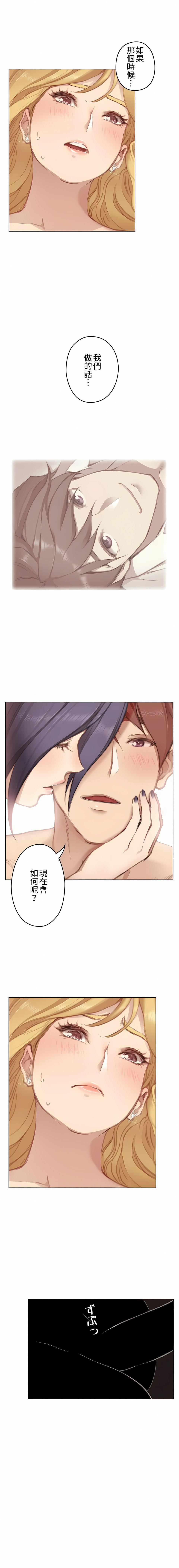 只有我们知道的世界第6话