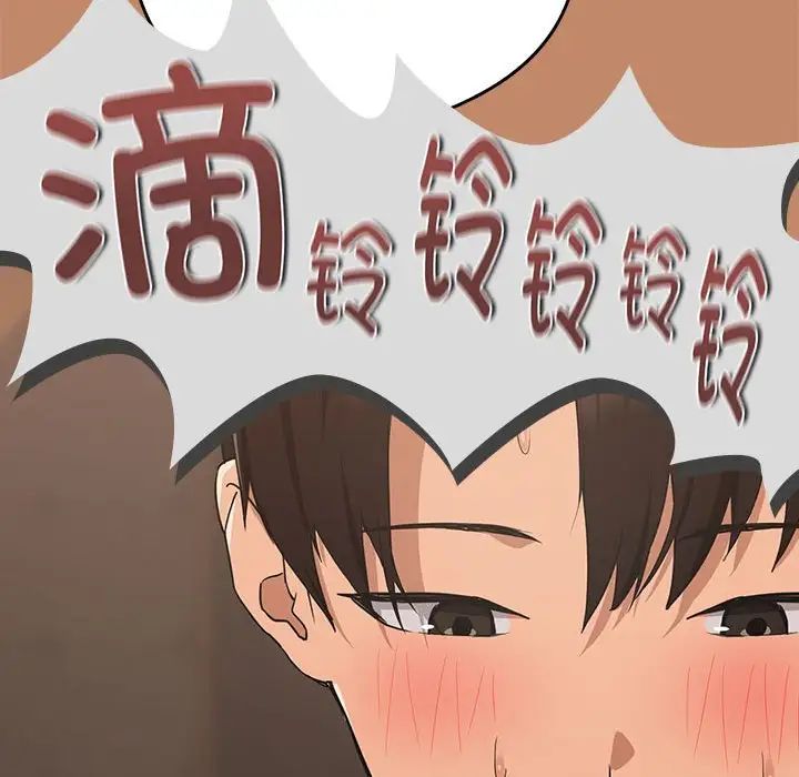 下班后的例行恋爱第16话