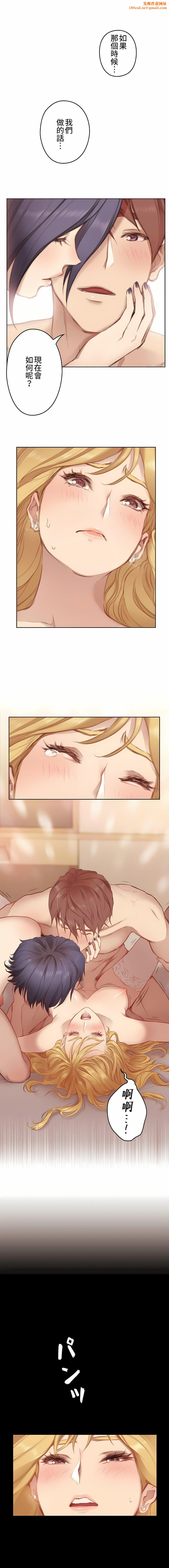 只有我们知道的世界第7话