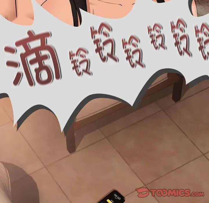 下班后的例行恋爱第16话