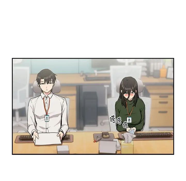 下班后的例行恋爱第16话