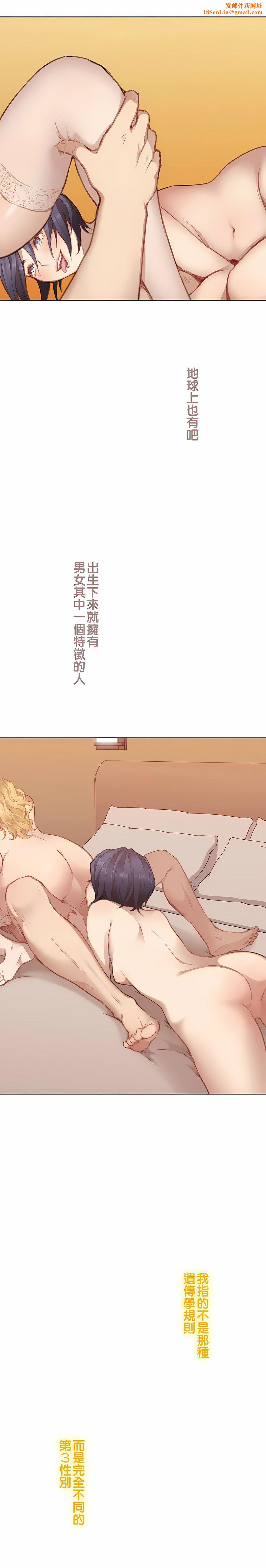 只有我们知道的世界第7话