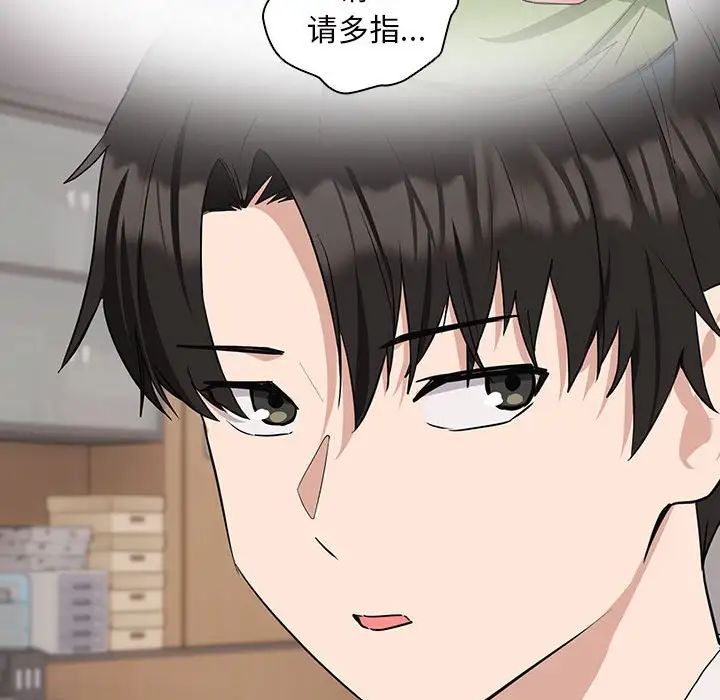 下班后的例行恋爱第16话
