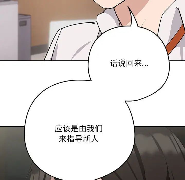 下班后的例行恋爱第16话