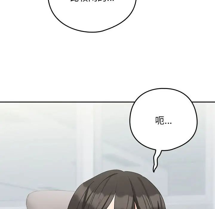 下班后的例行恋爱第16话