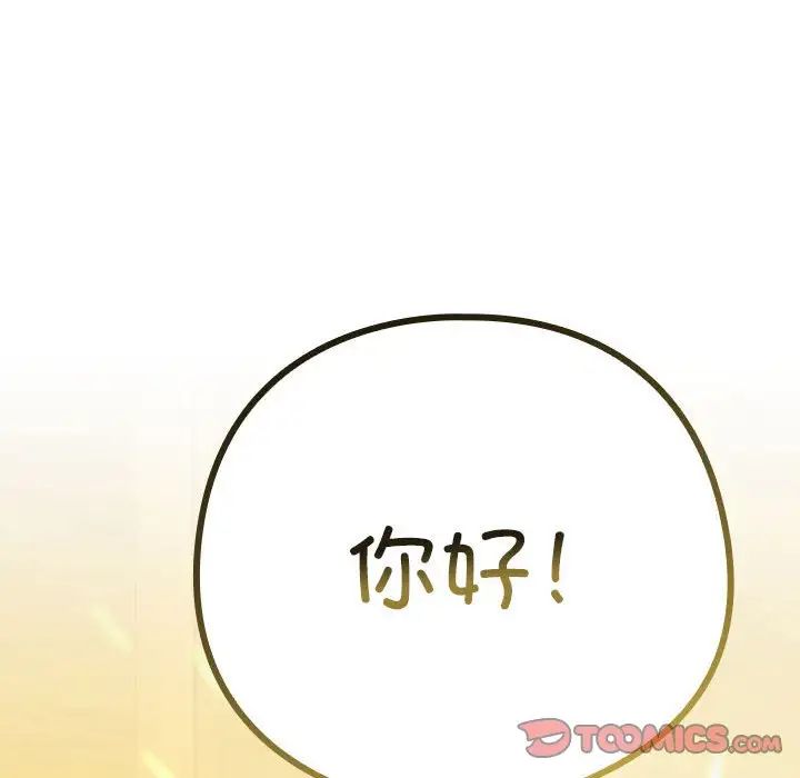 下班后的例行恋爱第16话