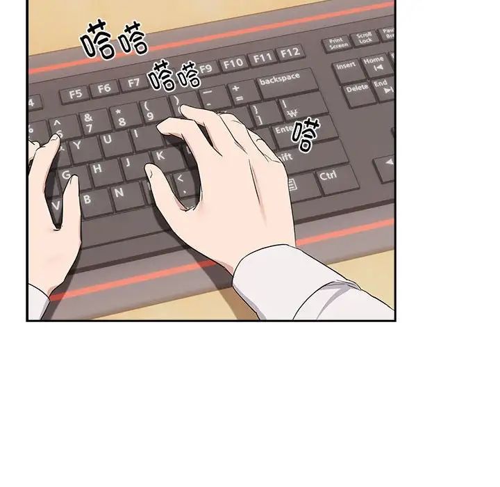 下班后的例行恋爱第16话