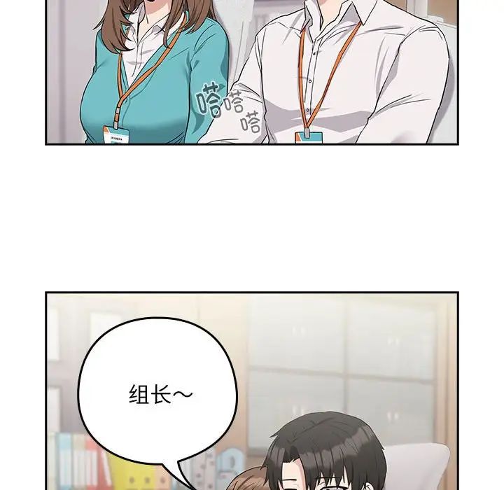 下班后的例行恋爱第16话