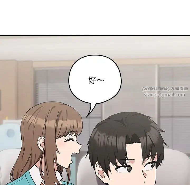 下班后的例行恋爱第16话