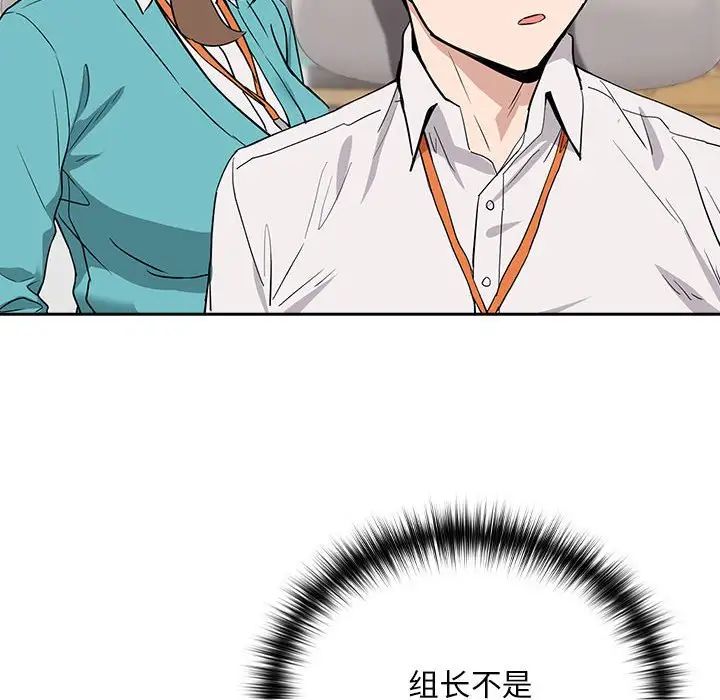 下班后的例行恋爱第16话