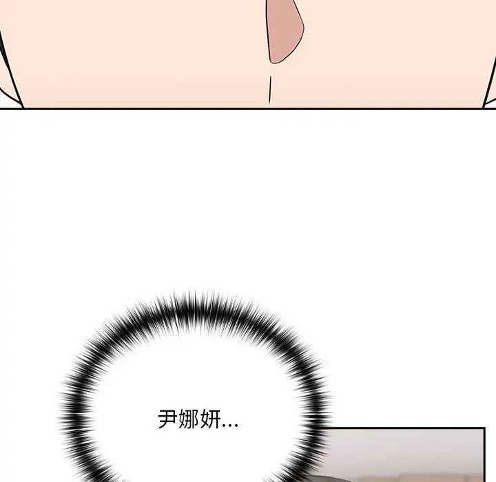 下班后的例行恋爱第16话