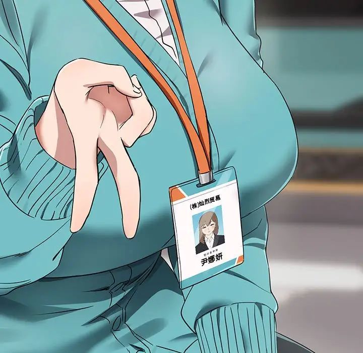 下班后的例行恋爱第16话