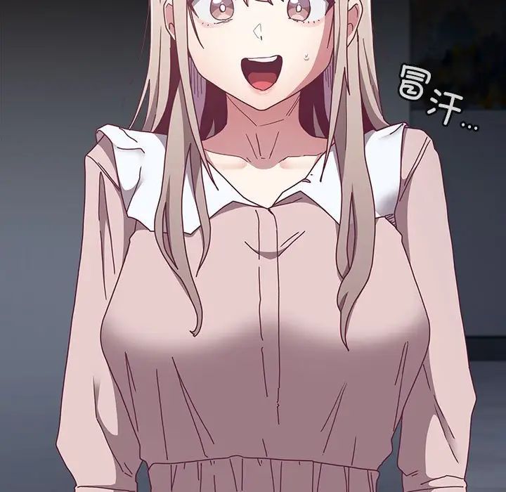 不请自来的未婚妻第85话