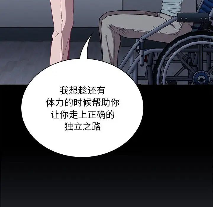 不请自来的未婚妻第85话
