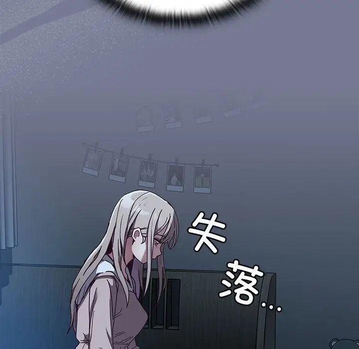 不请自来的未婚妻第85话
