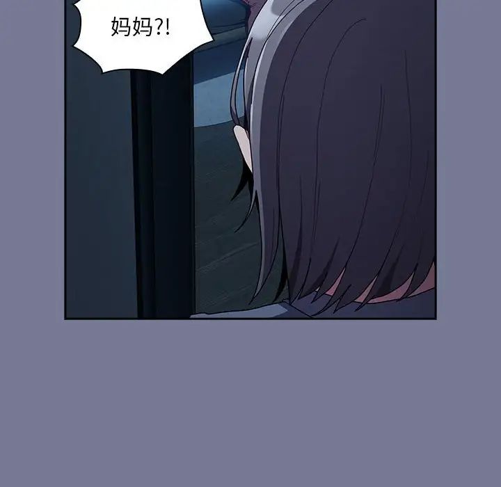 不请自来的未婚妻第85话
