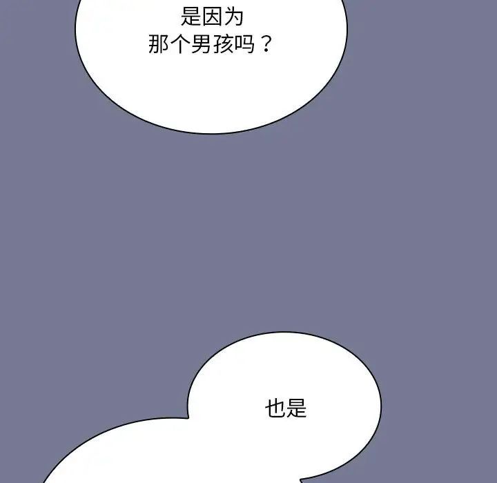 不请自来的未婚妻第85话