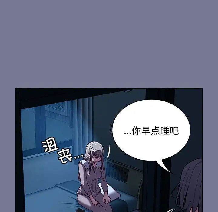 不请自来的未婚妻第85话