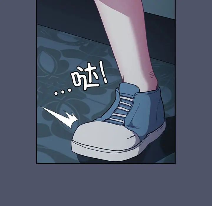 不请自来的未婚妻第85话