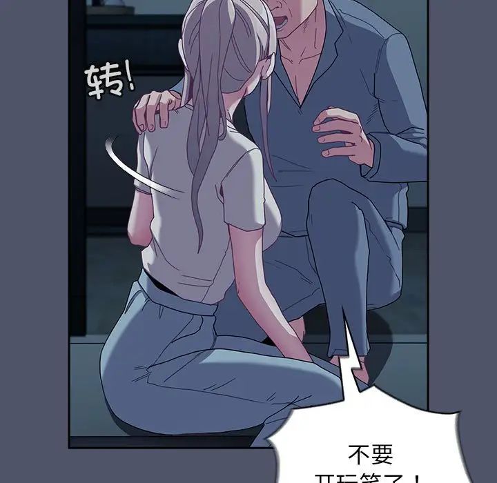 不请自来的未婚妻第85话