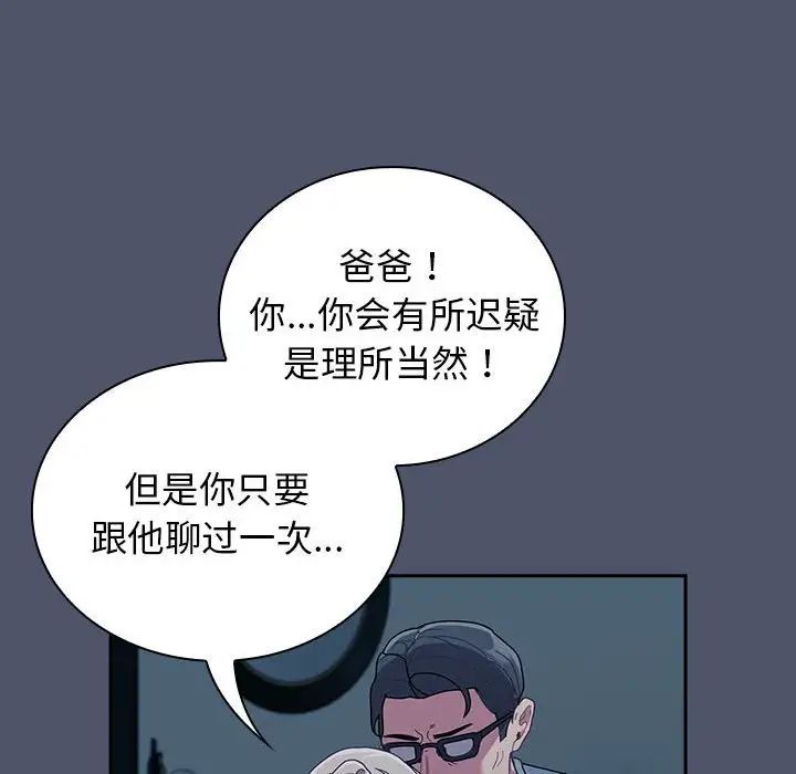 不请自来的未婚妻第85话