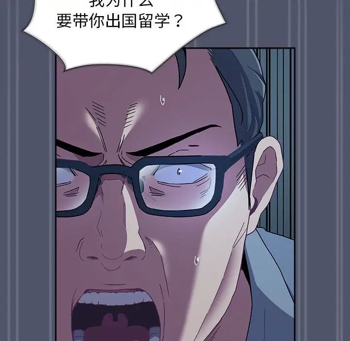 不请自来的未婚妻第85话