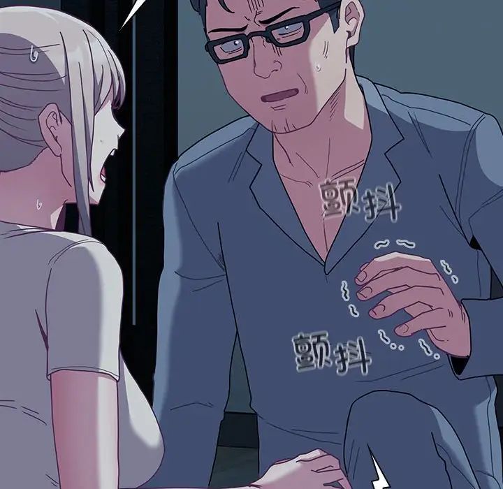 不请自来的未婚妻第85话