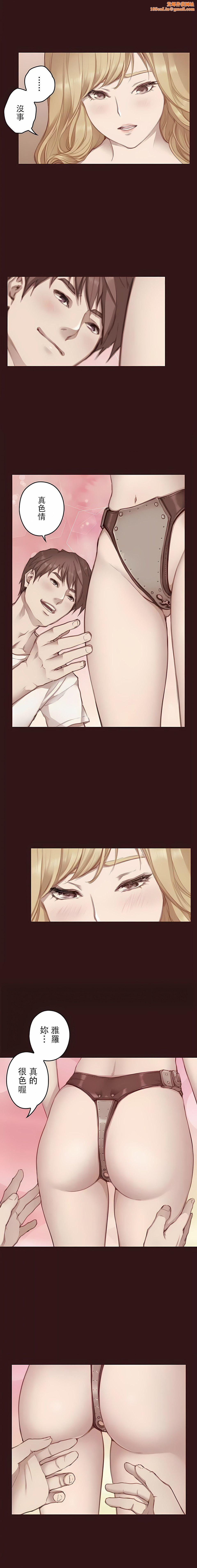 只有我们知道的世界第10话