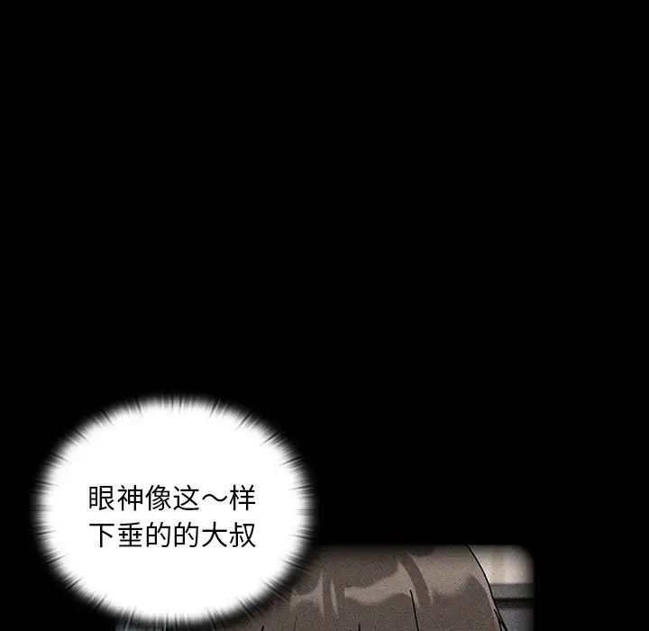 不请自来的未婚妻第85话
