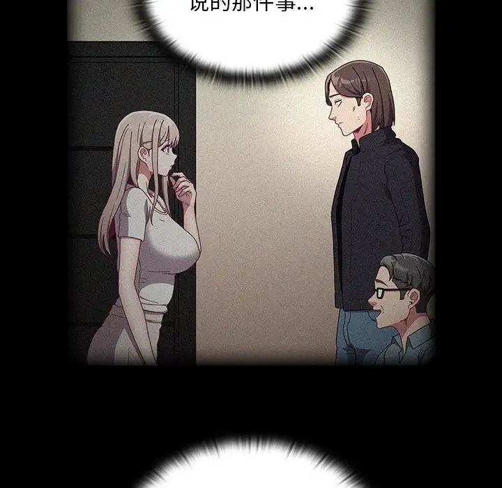 不请自来的未婚妻第85话