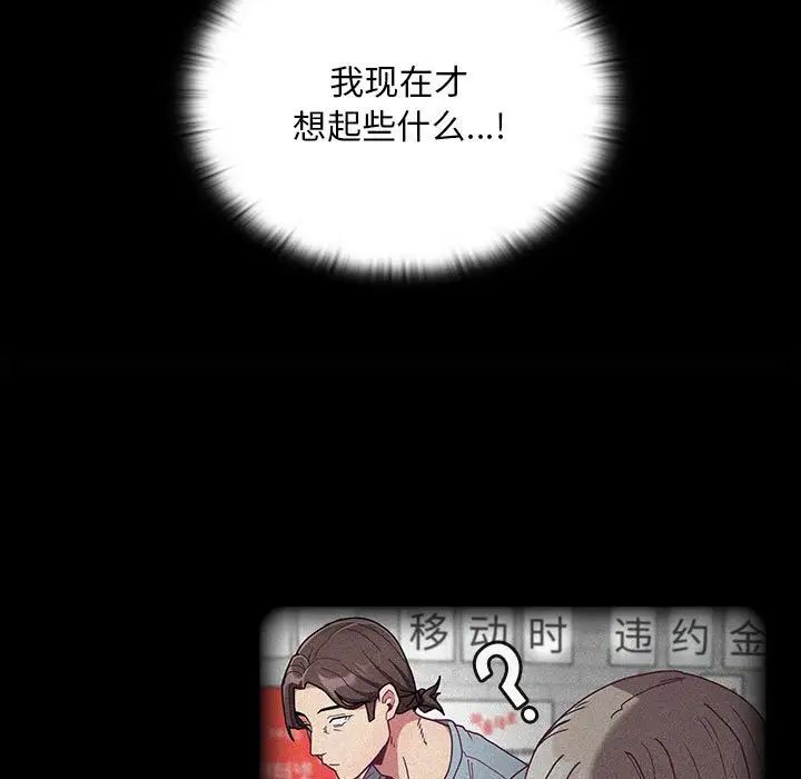 不请自来的未婚妻第85话