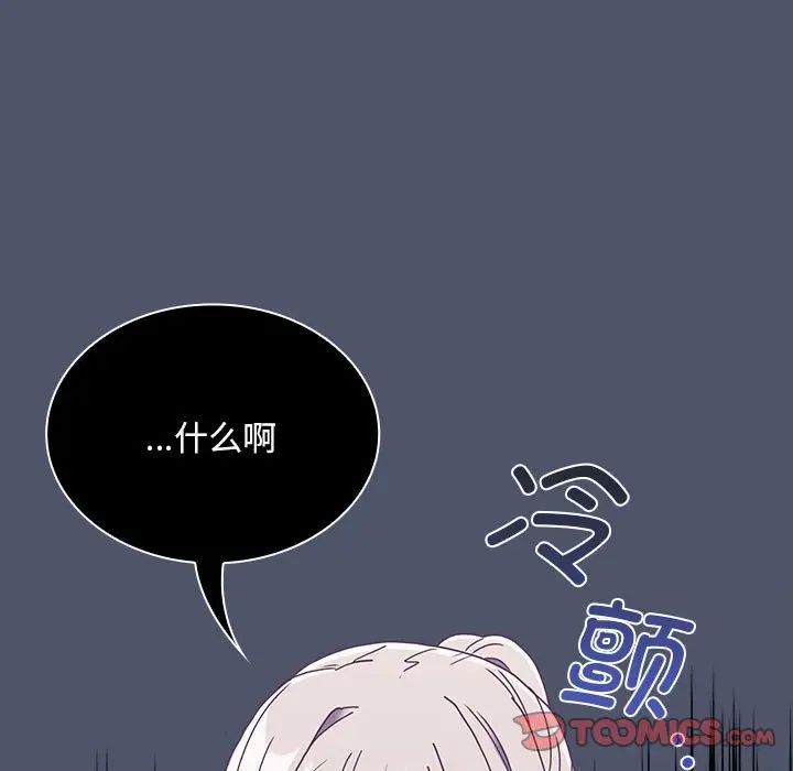 不请自来的未婚妻第85话