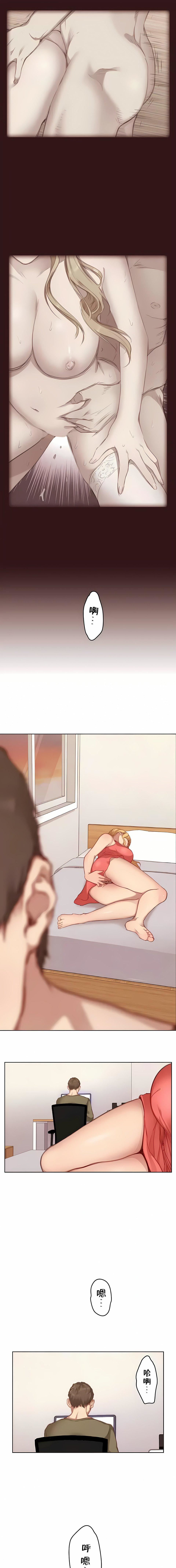 只有我们知道的世界第10话