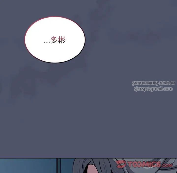 不请自来的未婚妻第85话