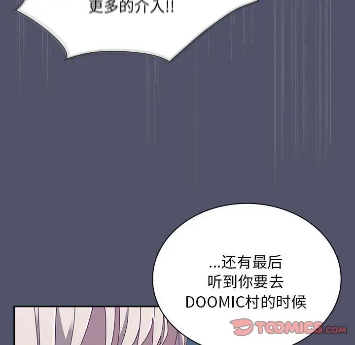 不请自来的未婚妻第85话
